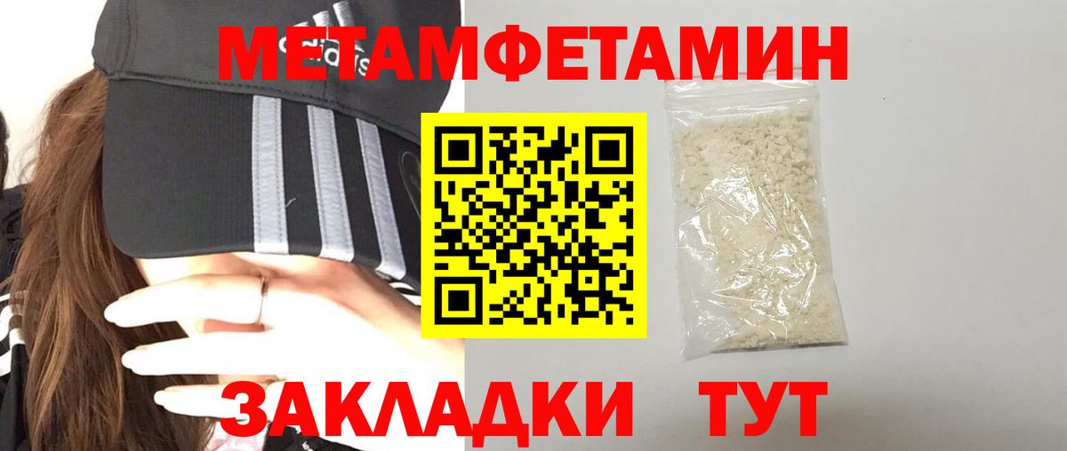 Вичуга  Amphetamine Розовый  Вход с VPN 