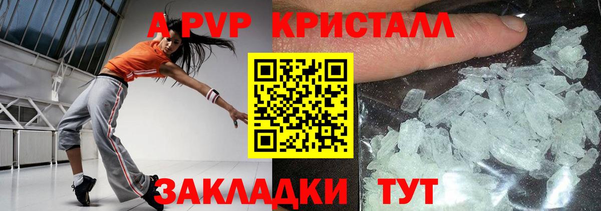 Alfa_PVP крисы CK  наркотики  Вичуга  Alpha PVP  APVP крисы CK  Вход с VPN  A-PVP мука 