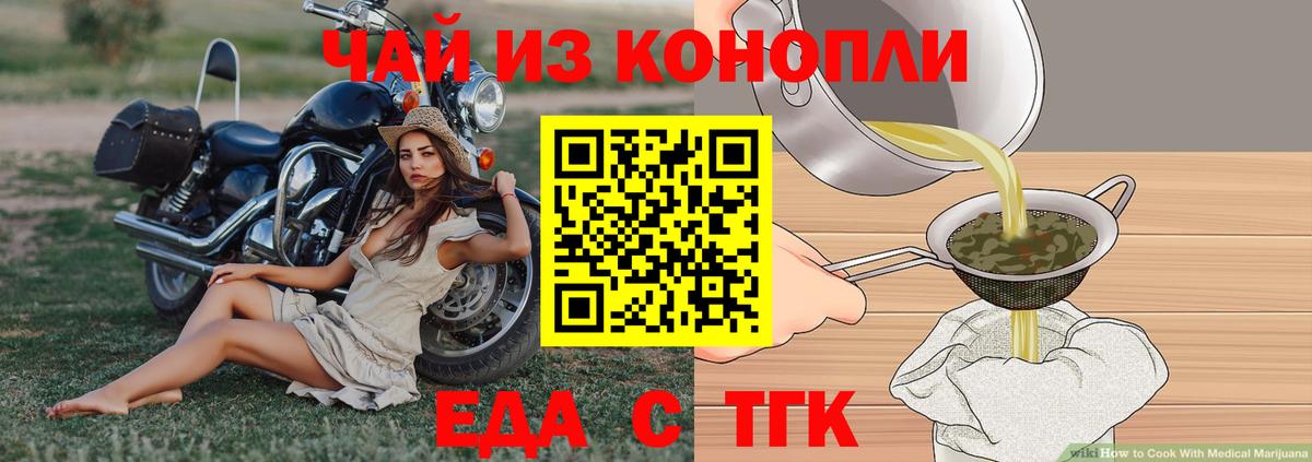 Вичуга  Cannafood конопля  Вход с VPN 