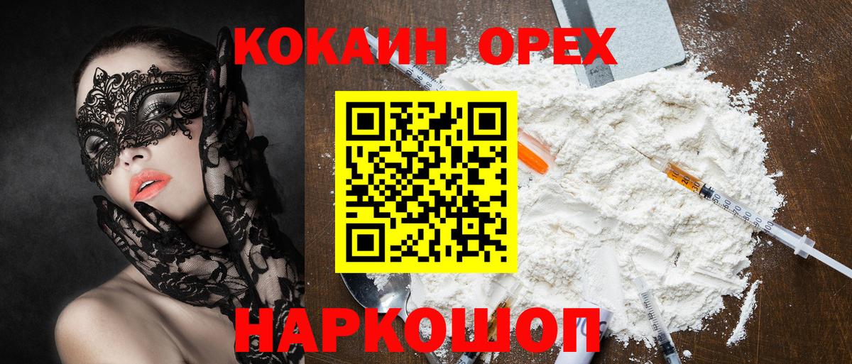 COCAIN Перу Вичуга