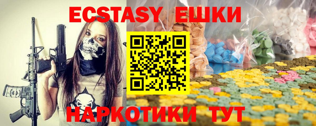 ЭКСТАЗИ mix  Вход с VPN  Вичуга 