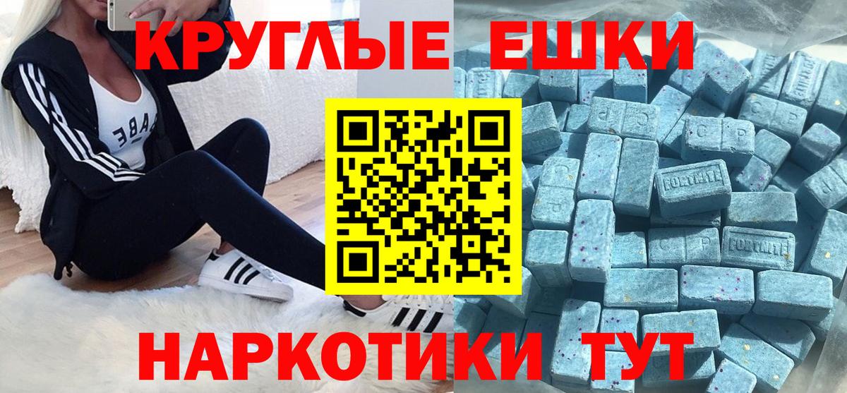 Экстази таблы Вичуга