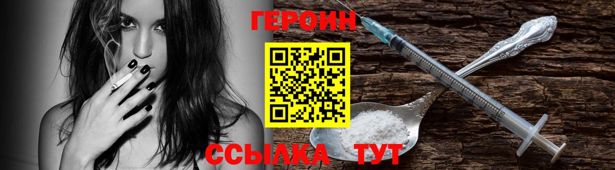 Вичуга  ГЕРОИН афганец  Вход с VPN 