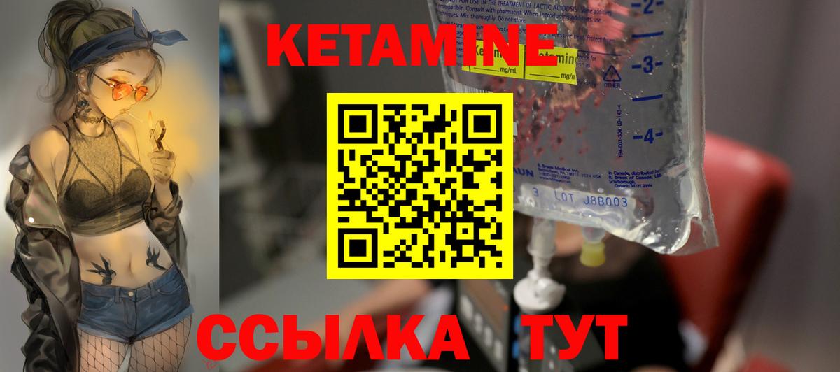 КЕТАМИН VHQ  Вход с VPN  Вичуга  КЕТАМИН ketamine 
