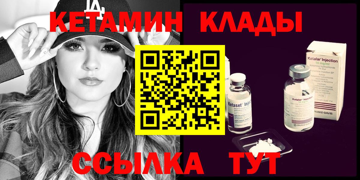 КЕТАМИН ketamine Вичуга