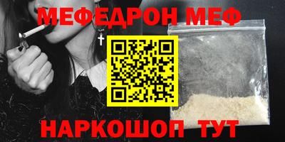 метамфетамин Гуково