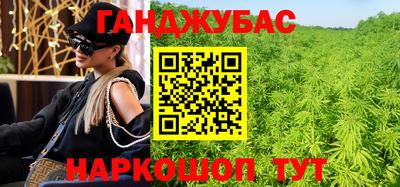 метамфетамин Гуково
