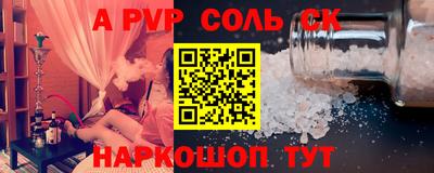 соль курить ск Гулькевичи