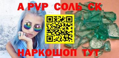 соль курить ск Гулькевичи