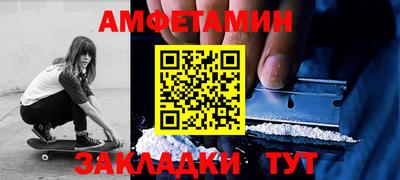 метамфетамин Гуково