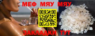 метамфетамин Гуково