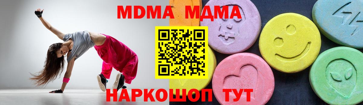 MDMA кристаллы Вичуга
