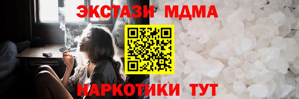 MDMA  МДМА crystal  Вход с VPN  МДМА VHQ  Вичуга 