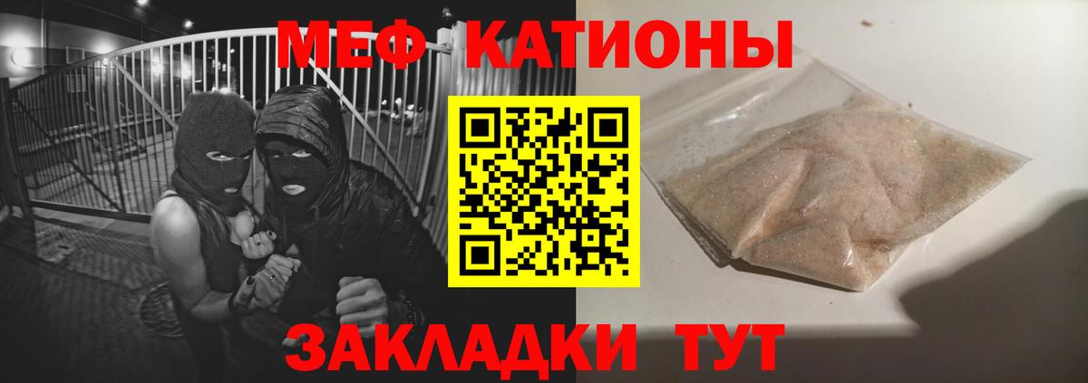 МЕФ кристаллы Вичуга