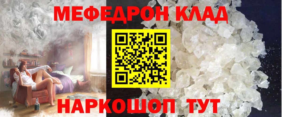 Вичуга  Меф мяу мяу  Вход с VPN 
