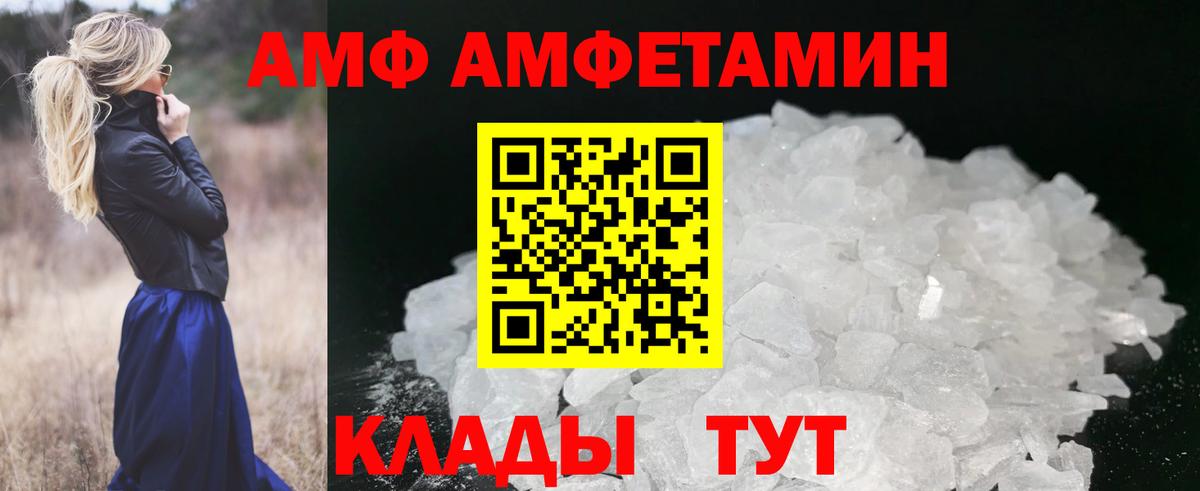 МЕТАМФЕТАМИН мет  Вход с VPN  МЕТАМФЕТАМИН мет  Вичуга 