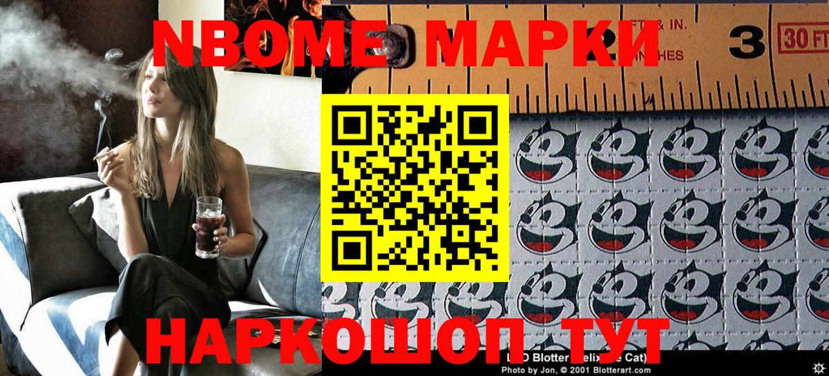 Вичуга  Марки N-bome 1500мкг  Вход с VPN 