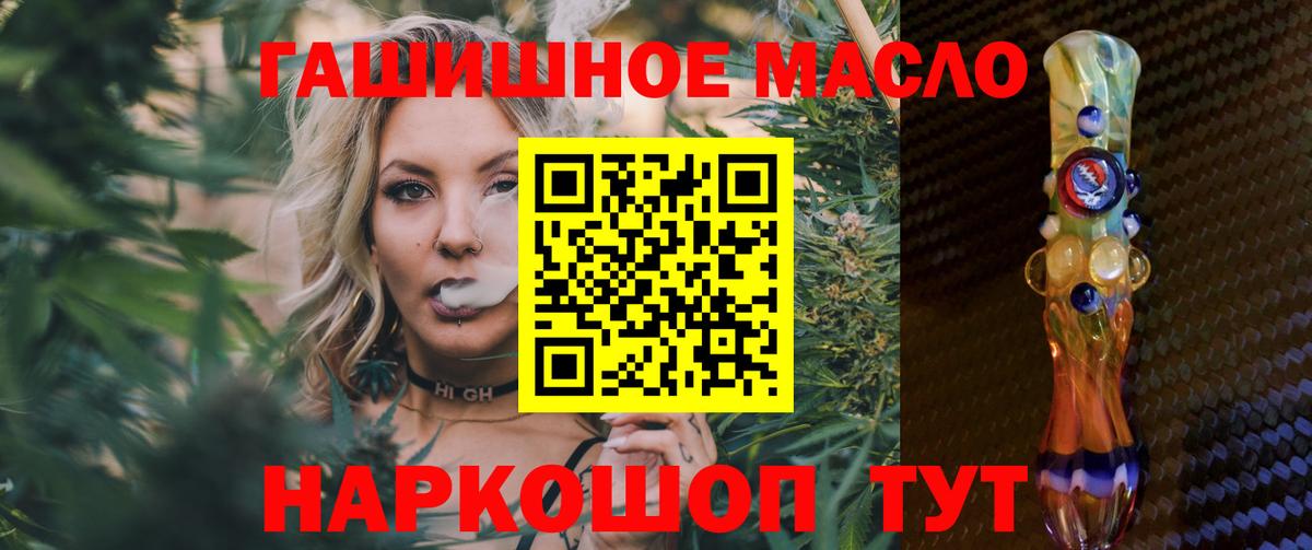 ТГК гашишное масло Вичуга
