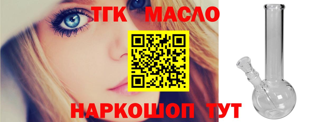 где продают наркотики  Вход с VPN  Вичуга  ТГК жижа 