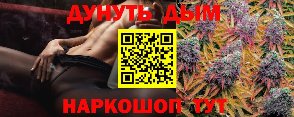 Бошки Шишки сатива  Бошки Шишки план  Марихуана LSD WEED  Вход с VPN  Вичуга 